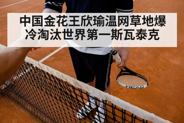Chinese tennis player celebrating