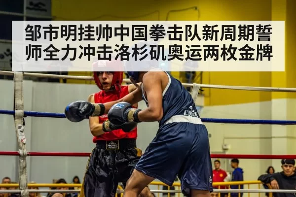 boxing match
